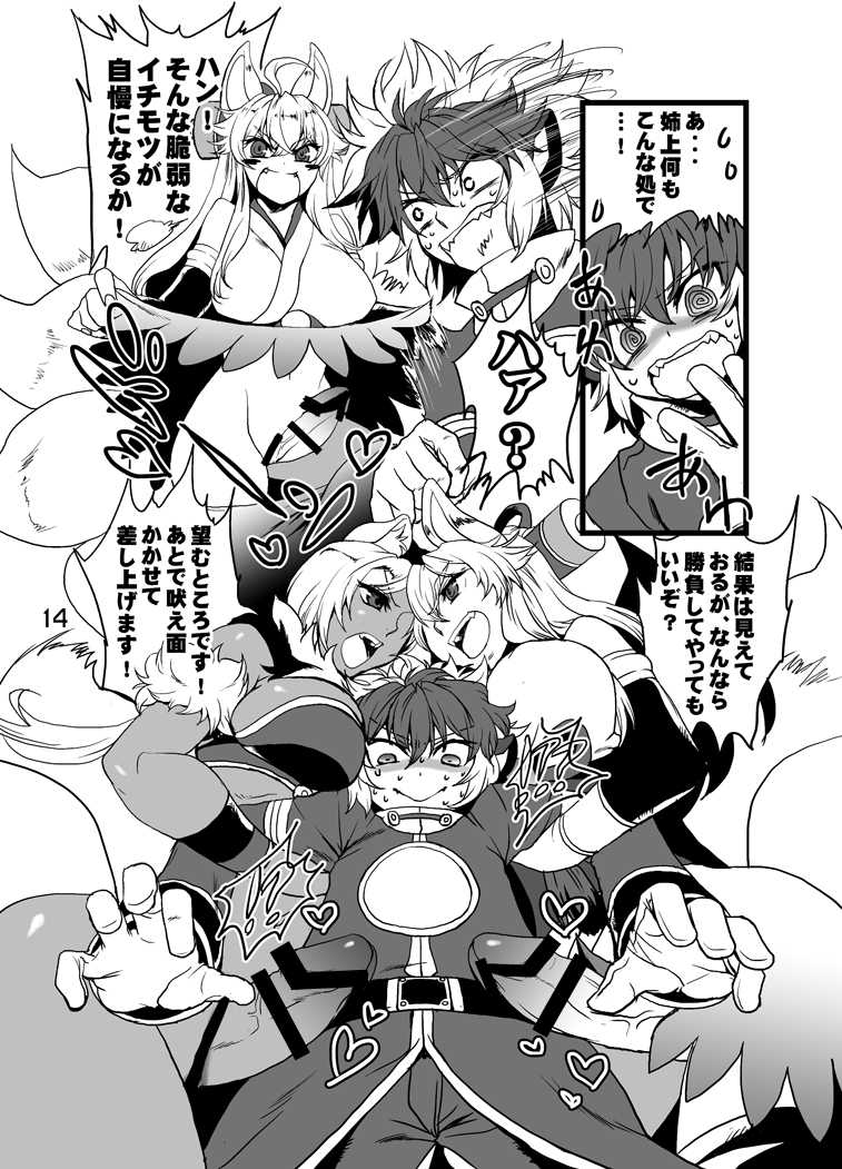 [SXB! (Chachamaru)] Aneue to Kaa-sama to Aitsu to Ore. (Shinrabansho) [Digital] - Page 17