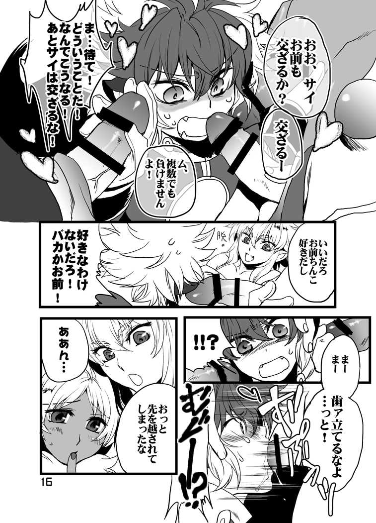 [SXB! (Chachamaru)] Aneue to Kaa-sama to Aitsu to Ore. (Shinrabansho) [Digital] - Page 19