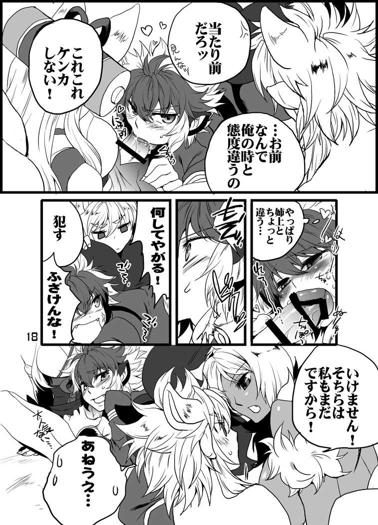 [SXB! (Chachamaru)] Aneue to Kaa-sama to Aitsu to Ore. (Shinrabansho) [Digital] - Page 21