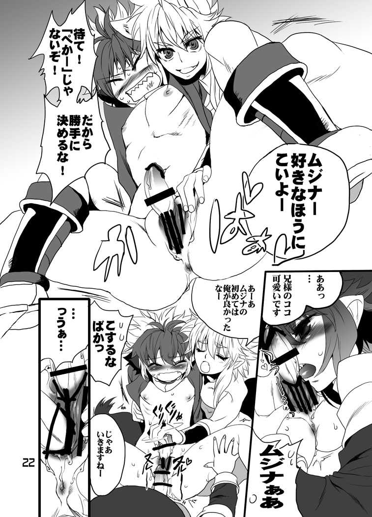 [SXB! (Chachamaru)] Aneue to Kaa-sama to Aitsu to Ore. (Shinrabansho) [Digital] - Page 25