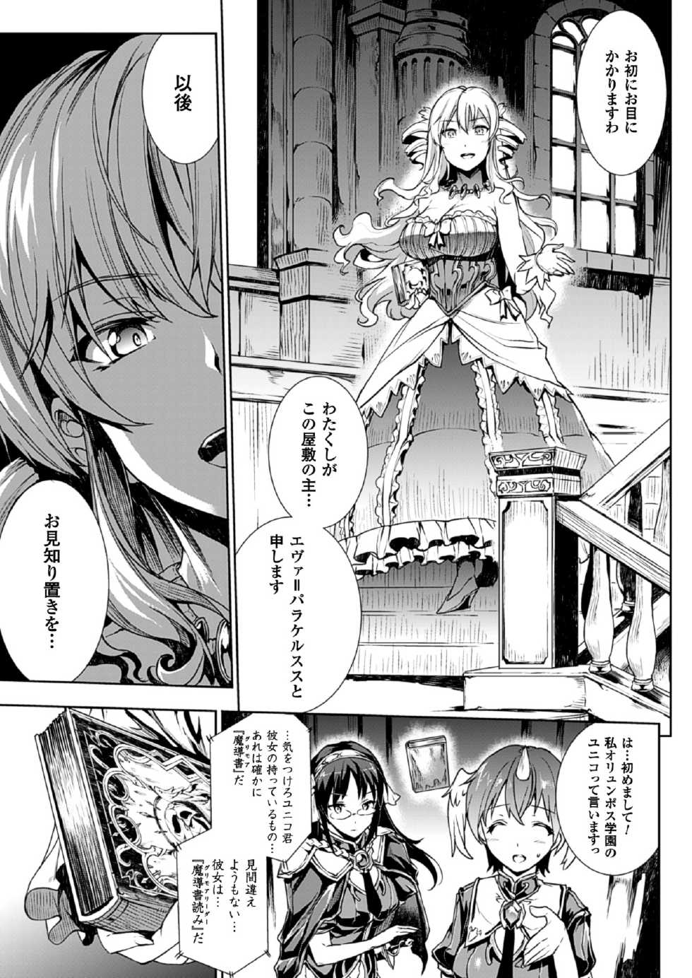 COMIC Unreal 2013-08 Vol.44 [Digital] - Page 34