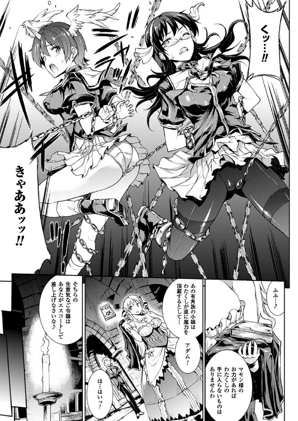 COMIC Unreal 2013-08 Vol.44 [Digital] - Page 40
