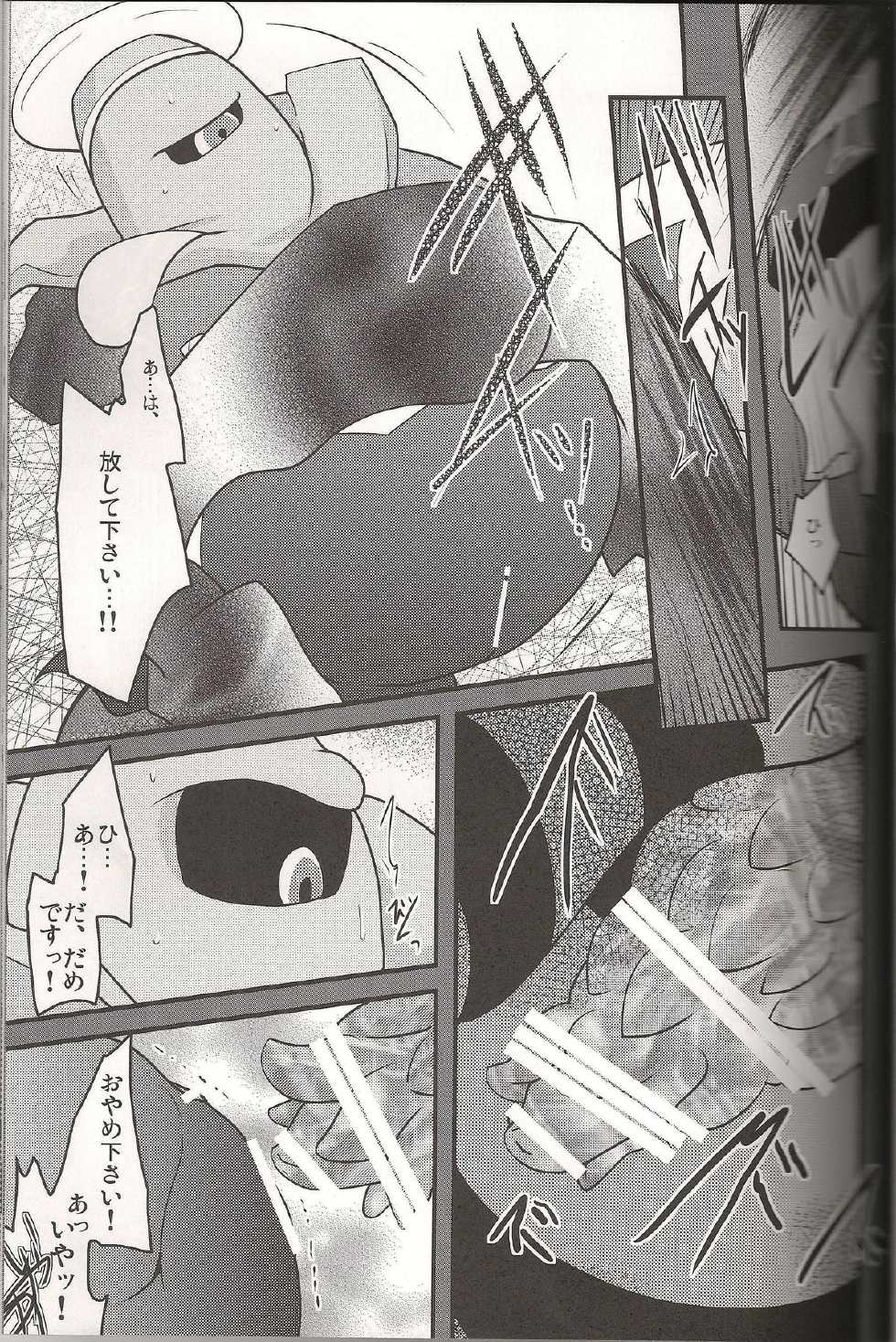 (Challenger! 2) [BLACK FANG (Ryoutani Kana)] Sendoff Spring (Pokémon Platinum) - Page 24