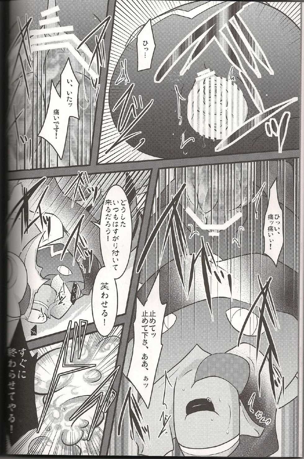 (Challenger! 2) [BLACK FANG (Ryoutani Kana)] Sendoff Spring (Pokémon Platinum) - Page 25