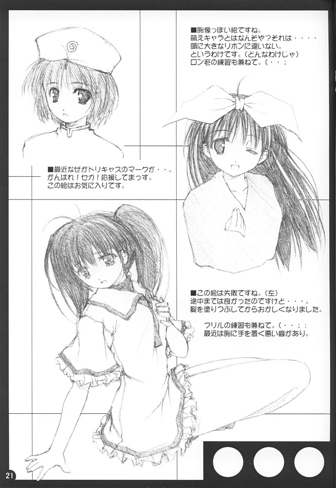 (CR28) [Lili Marleen (Kinohara Hikaru)] Ne, Necron (various) - Page 20