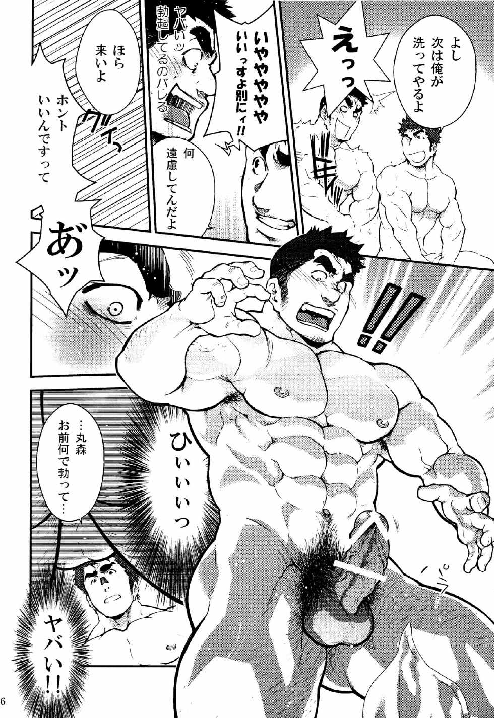 (Nikudarake!!!!!! Gachinko Butoukai in chaos) [Kasuga Kikaku (Terujirou)] Gekokujou ni Chousen! - Page 6