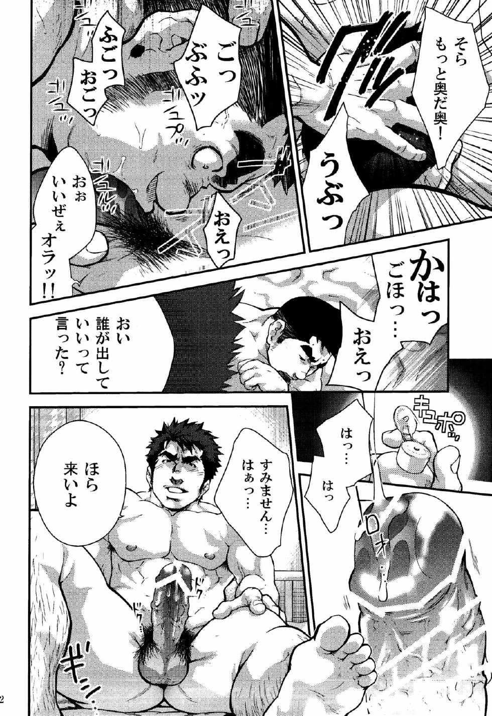 (Nikudarake!!!!!! Gachinko Butoukai in chaos) [Kasuga Kikaku (Terujirou)] Gekokujou ni Chousen! - Page 12