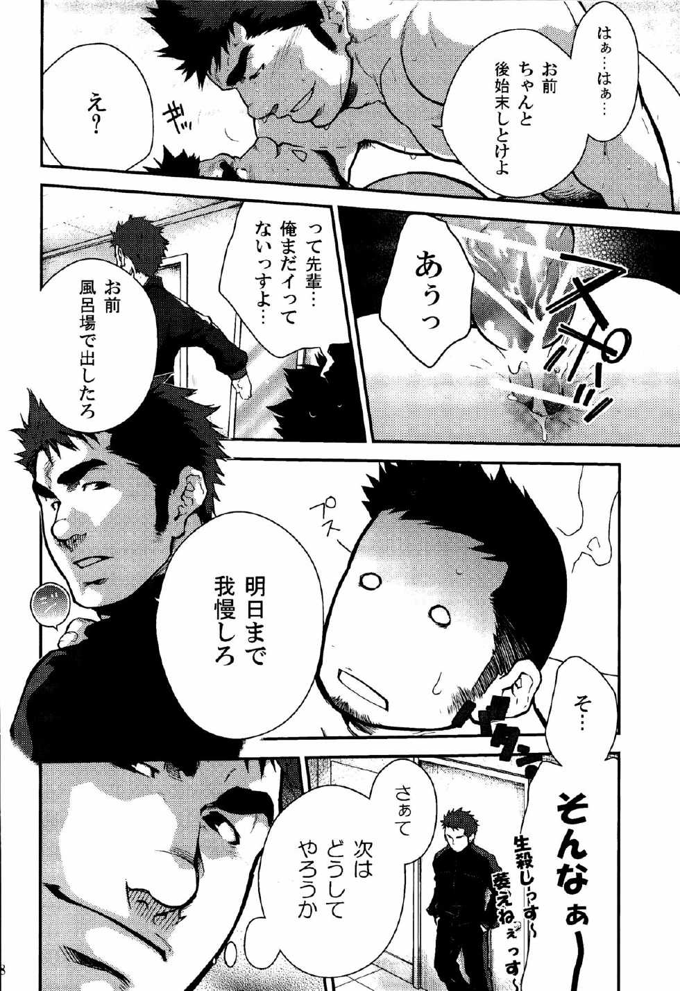 (Nikudarake!!!!!! Gachinko Butoukai in chaos) [Kasuga Kikaku (Terujirou)] Gekokujou ni Chousen! - Page 18