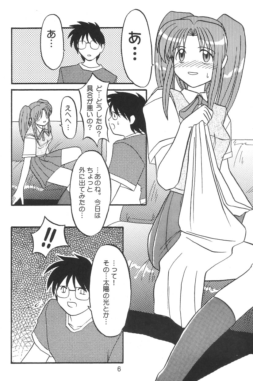 (C62) [Neko ga Kyuuhiki! (Yuzuki Neko)] Natsu no Hi wo Matou (Tsukihime) - Page 5