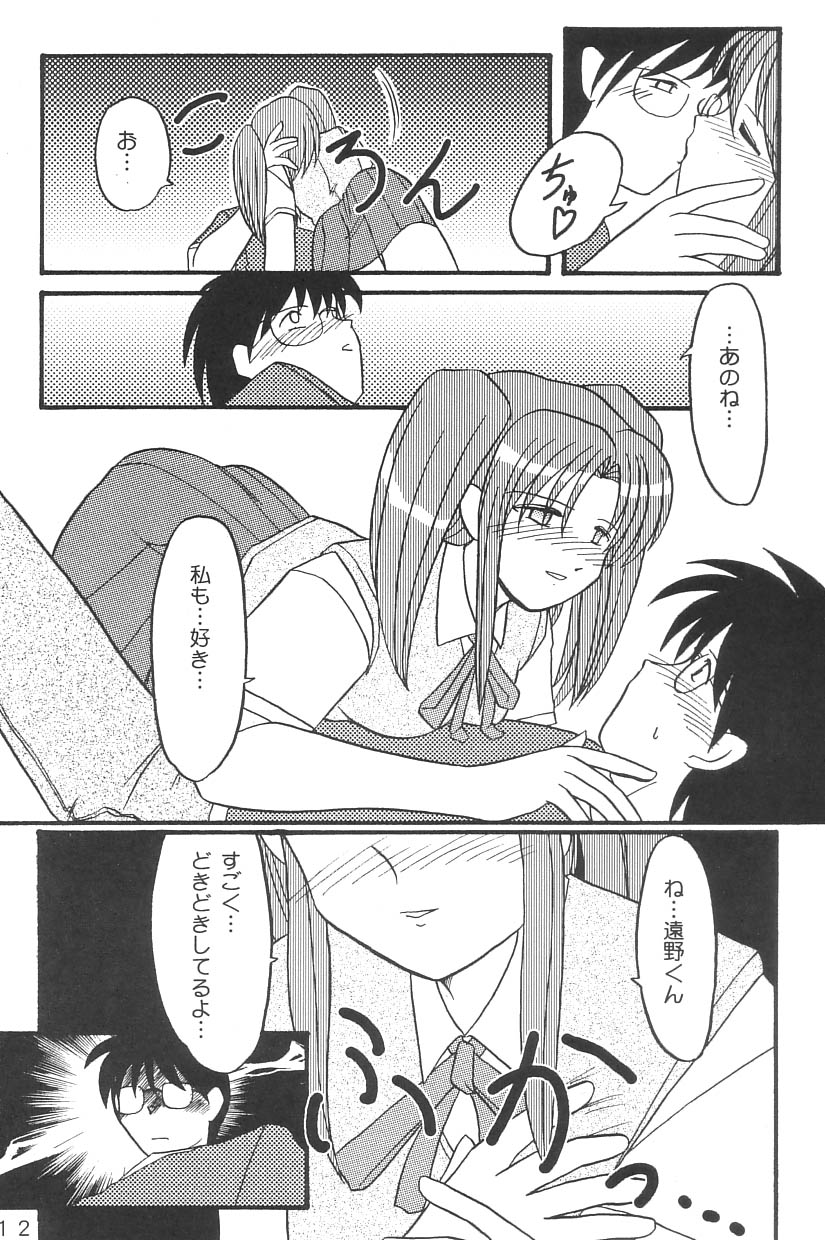 (C62) [Neko ga Kyuuhiki! (Yuzuki Neko)] Natsu no Hi wo Matou (Tsukihime) - Page 11