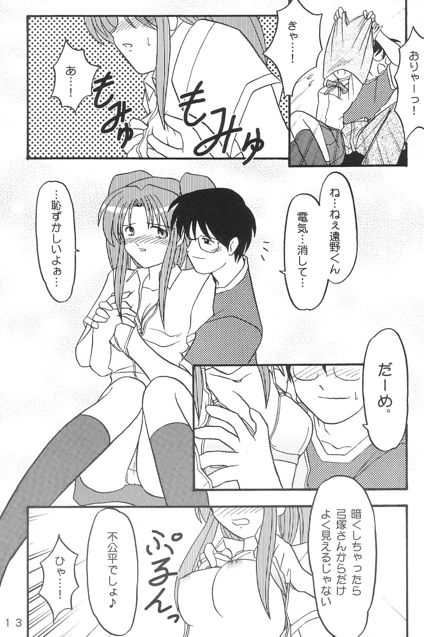 (C62) [Neko ga Kyuuhiki! (Yuzuki Neko)] Natsu no Hi wo Matou (Tsukihime) - Page 12