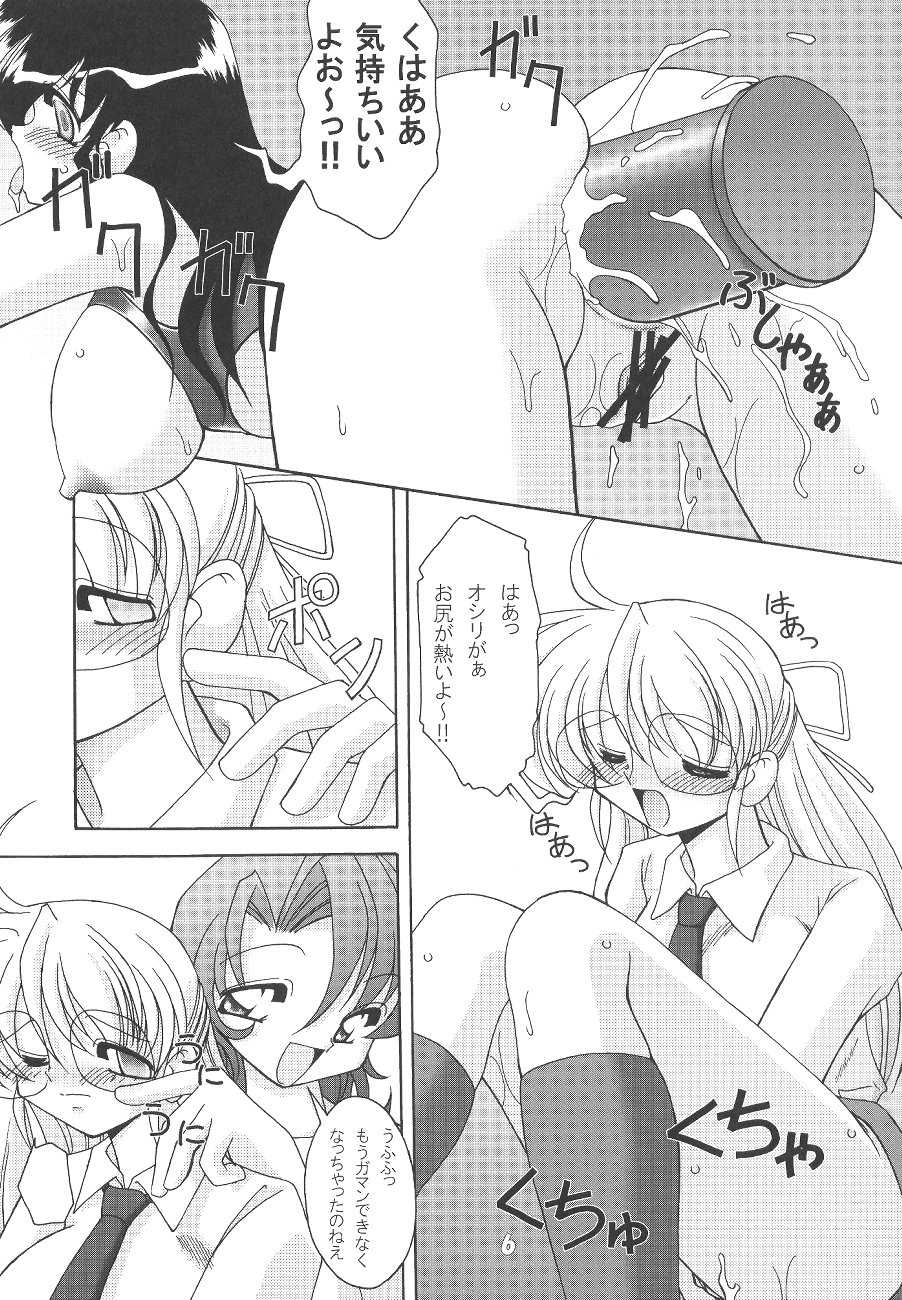 (C64) [KNOCKOUT (Various)] Oshiri de Kyu! 8 (Various) - Page 5