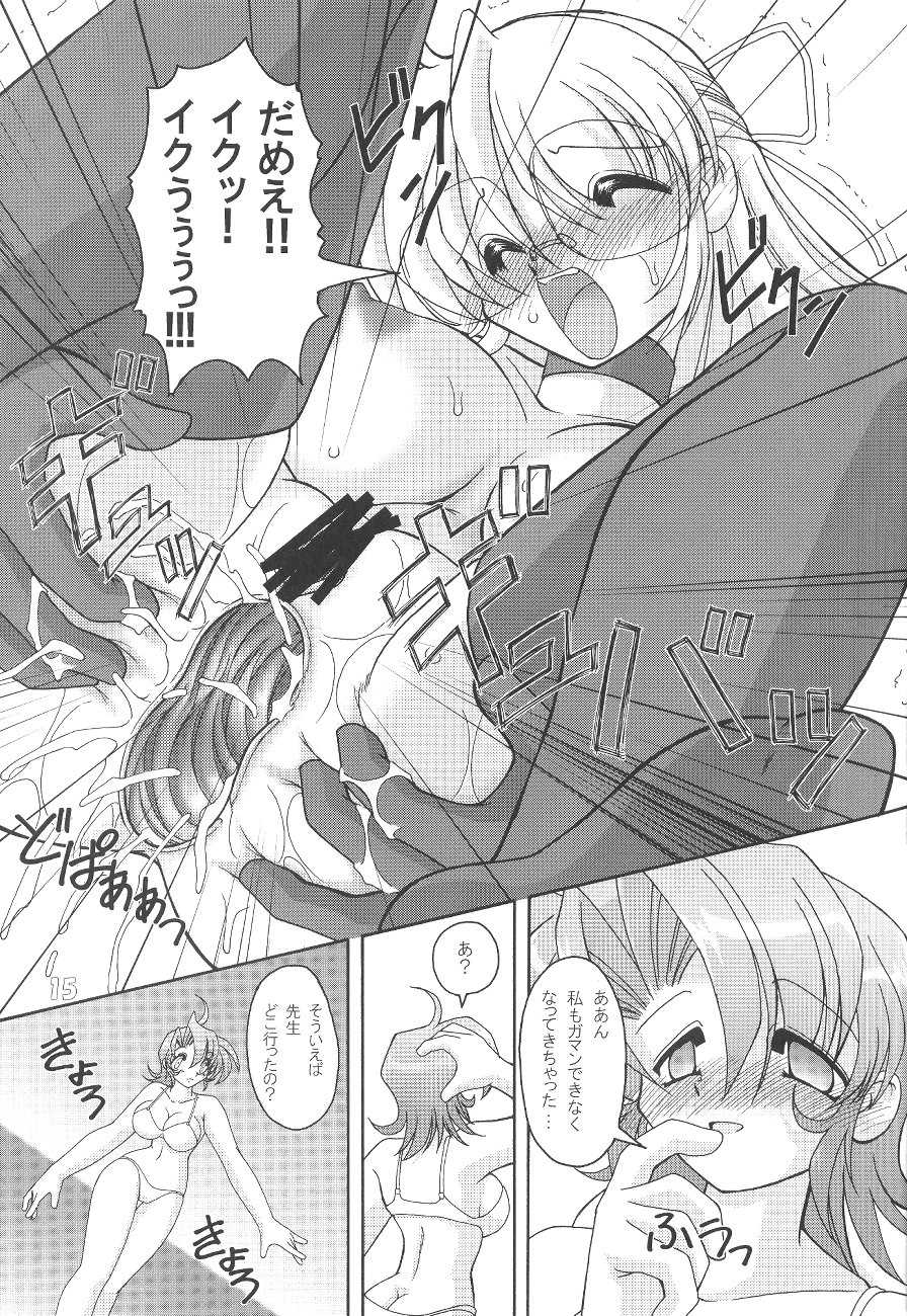 (C64) [KNOCKOUT (Various)] Oshiri de Kyu! 8 (Various) - Page 14