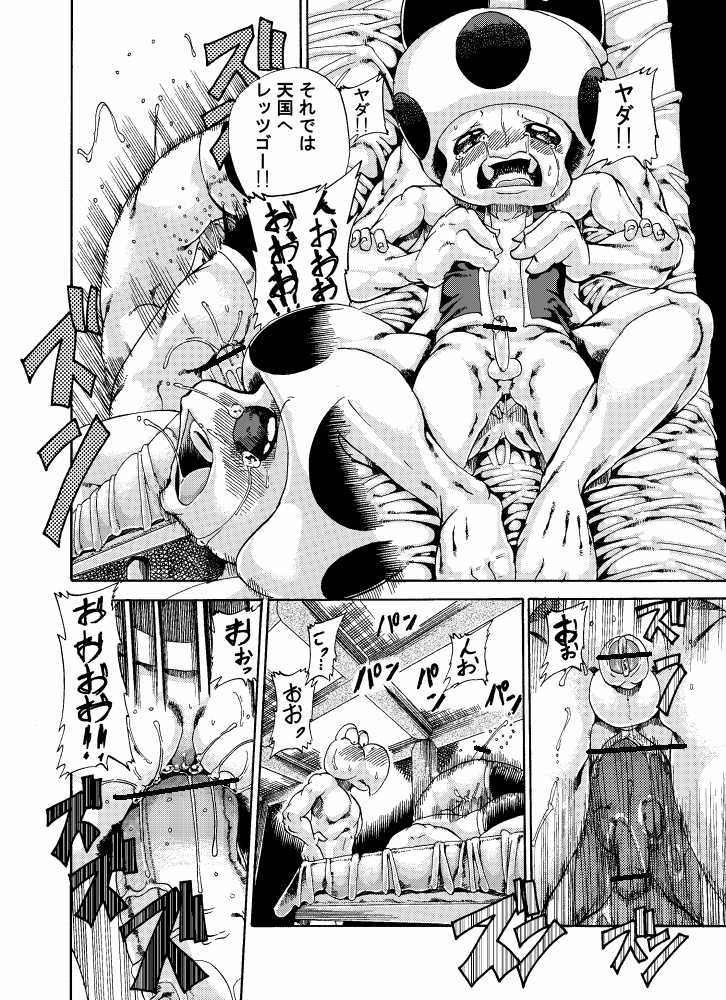 Unknow Title Toad Doujin part 1 & 2 - Page 13