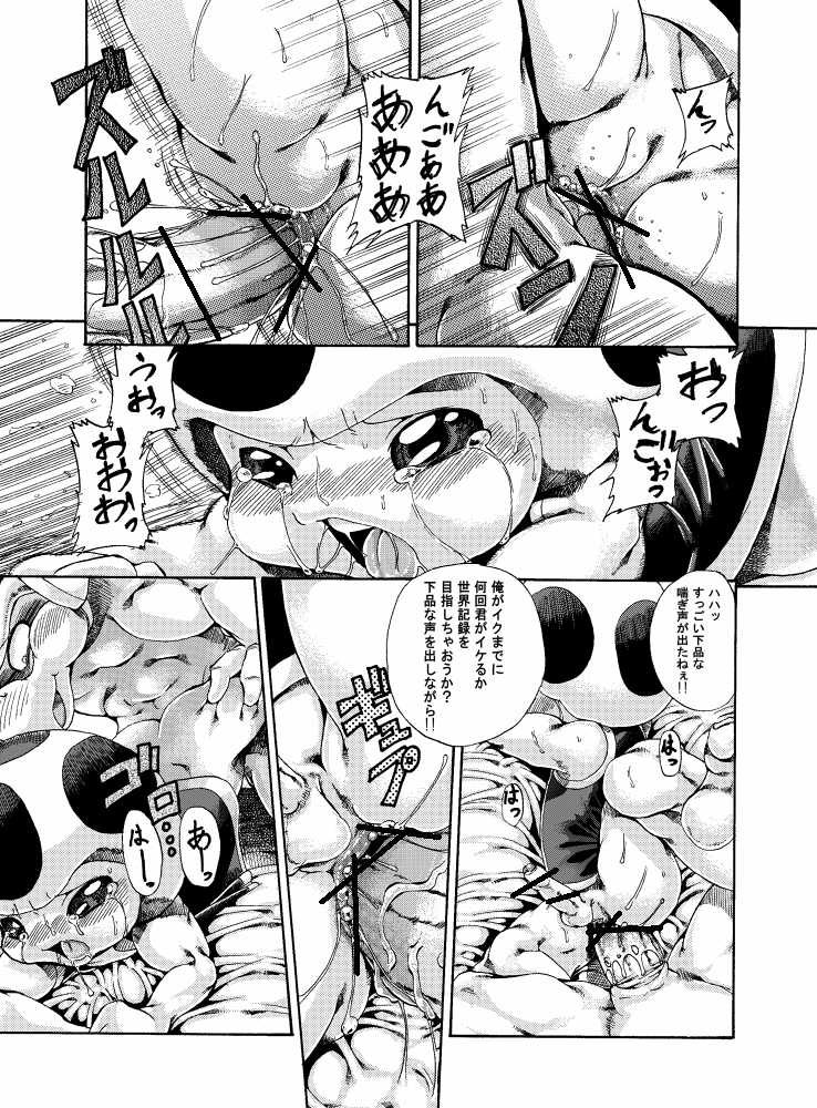 Unknow Title Toad Doujin part 1 & 2 - Page 16