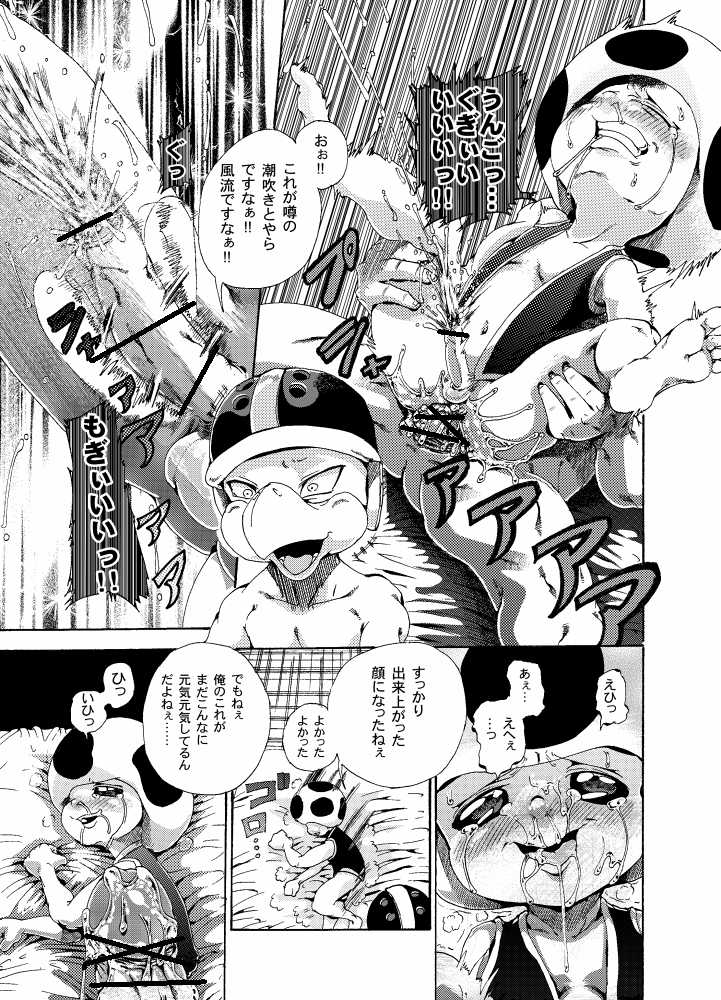 Unknow Title Toad Doujin part 1 & 2 - Page 26