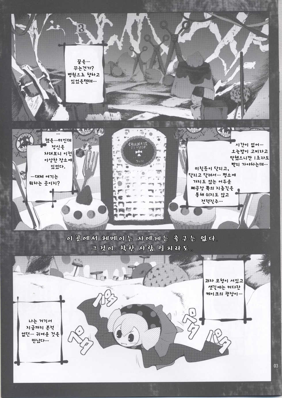 (SC50) [Purimono (Goyac)] MOGUMOGU (Puella Magi Madoka☆Magica) [Korean] [Team HA-NU] - Page 2