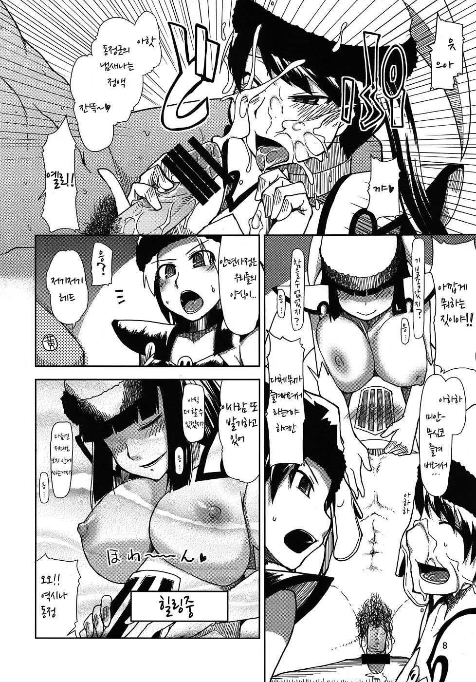 (C79) [Forbidden-Lips (Ryo)] Mabi Life 9 | 마비라이프 9 (Mabinogi) [Korean] [듶] - Page 9