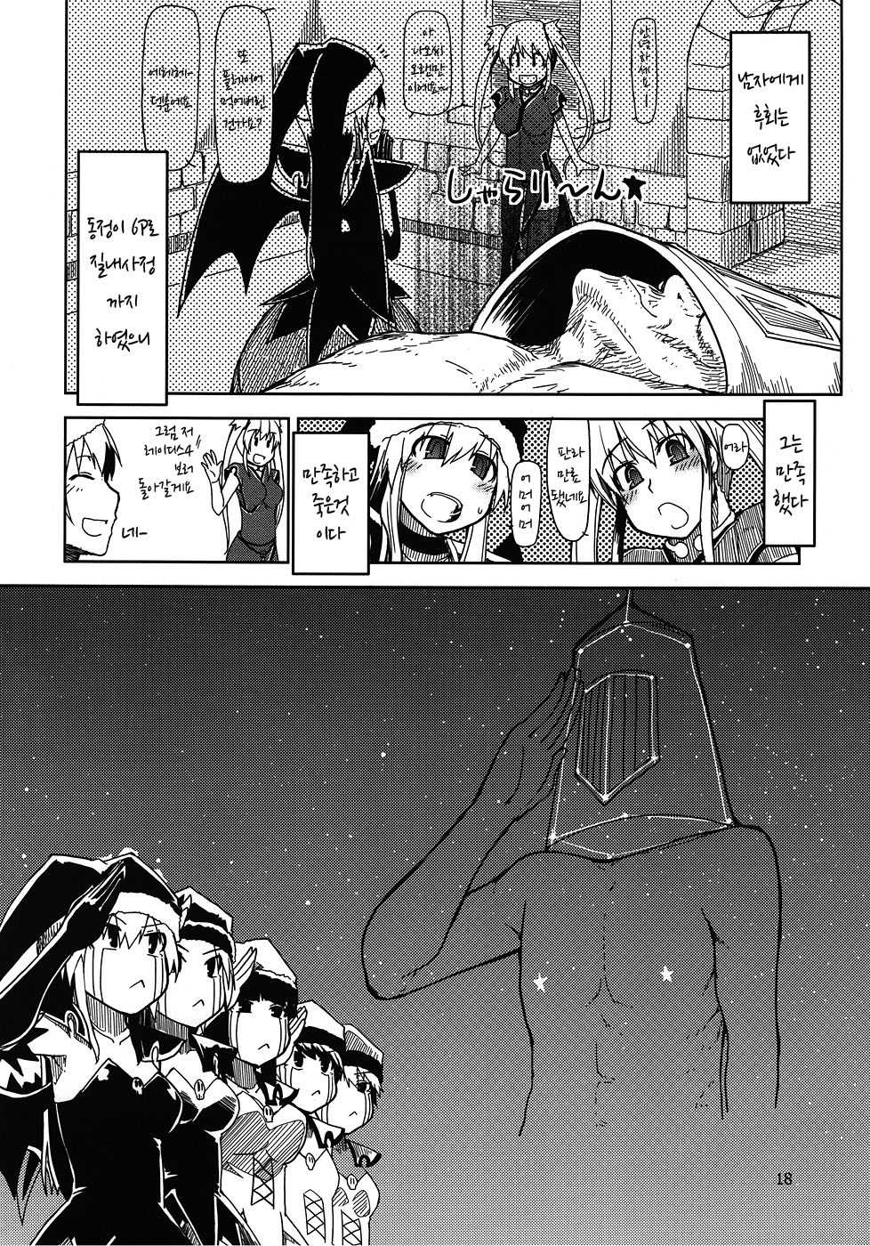 (C79) [Forbidden-Lips (Ryo)] Mabi Life 9 | 마비라이프 9 (Mabinogi) [Korean] [듶] - Page 19