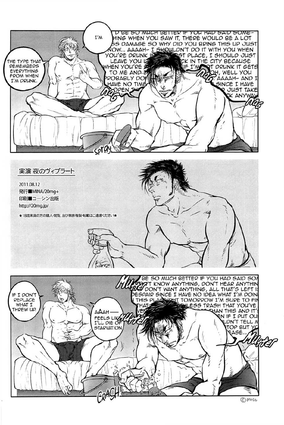 (C80) [20mg+ (MINA)] Jitsuen Yoru no Vibrato (Toriko) [English] {bunny} - Page 33