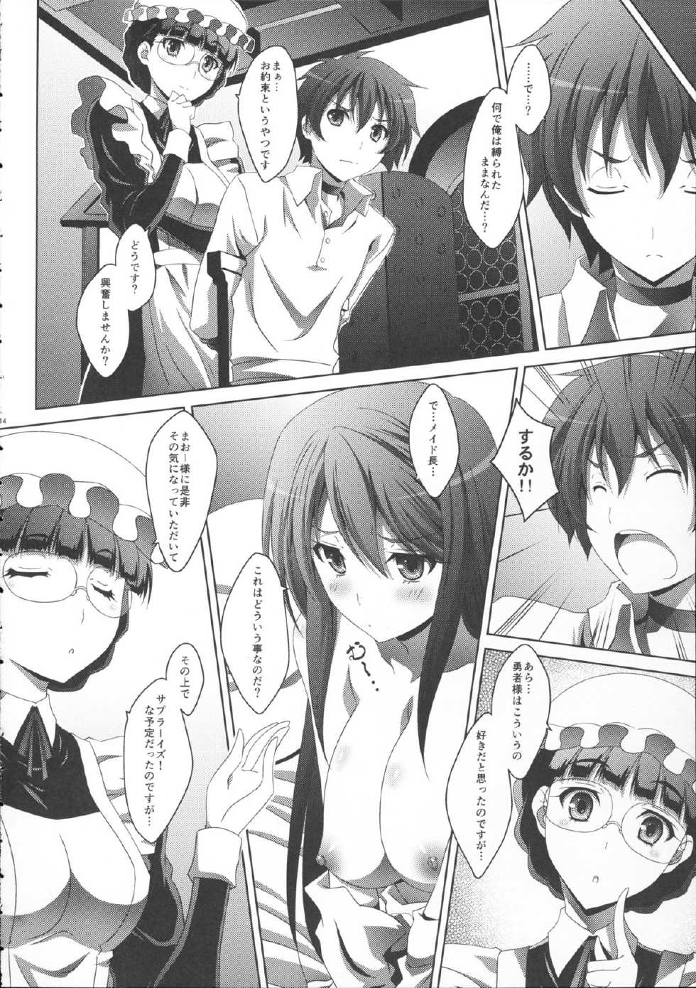 (C84) [Mahirutei (Izumi Mahiru)] Maou Wonderful + Toranoana Novelty Postcard (Maoyuu Maou Yuusha) - Page 14
