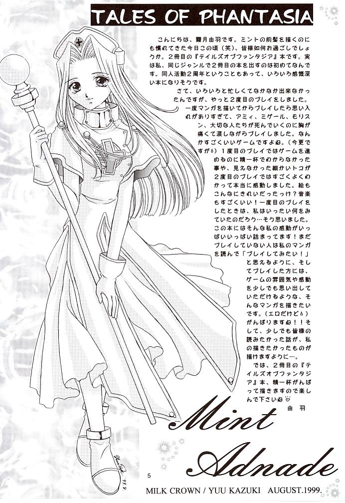 (C57) [Milk Crown (Kazuki Yuu)] Snowdrop no Hanakotoba (Tales of Phantasia) - Page 6