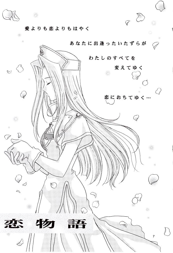 (C57) [Milk Crown (Kazuki Yuu)] Snowdrop no Hanakotoba (Tales of Phantasia) - Page 8