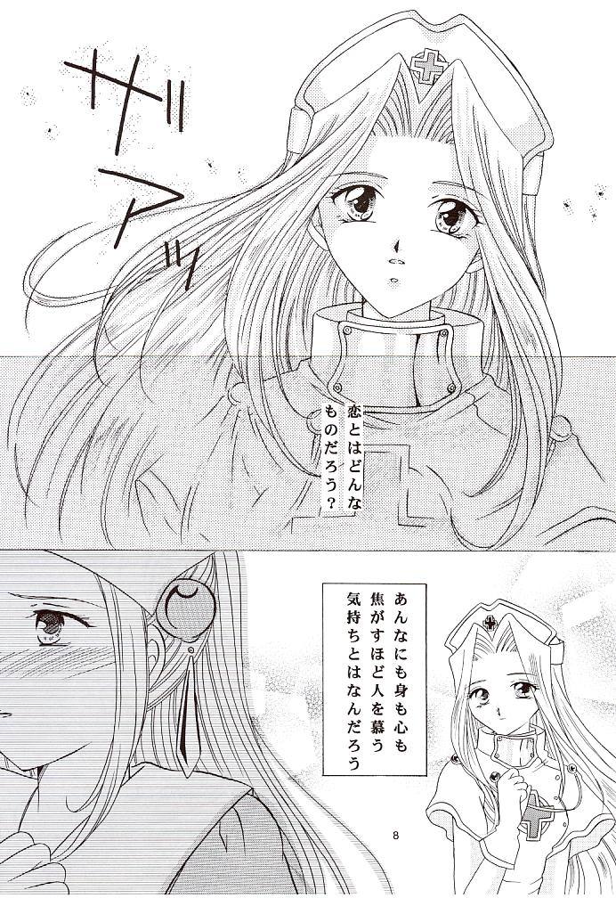 (C57) [Milk Crown (Kazuki Yuu)] Snowdrop no Hanakotoba (Tales of Phantasia) - Page 9