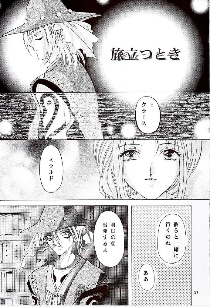 (C57) [Milk Crown (Kazuki Yuu)] Snowdrop no Hanakotoba (Tales of Phantasia) - Page 22