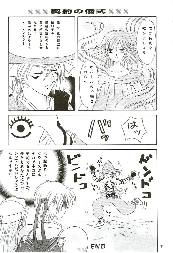 (C57) [Milk Crown (Kazuki Yuu)] Snowdrop no Hanakotoba (Tales of Phantasia) - Page 32