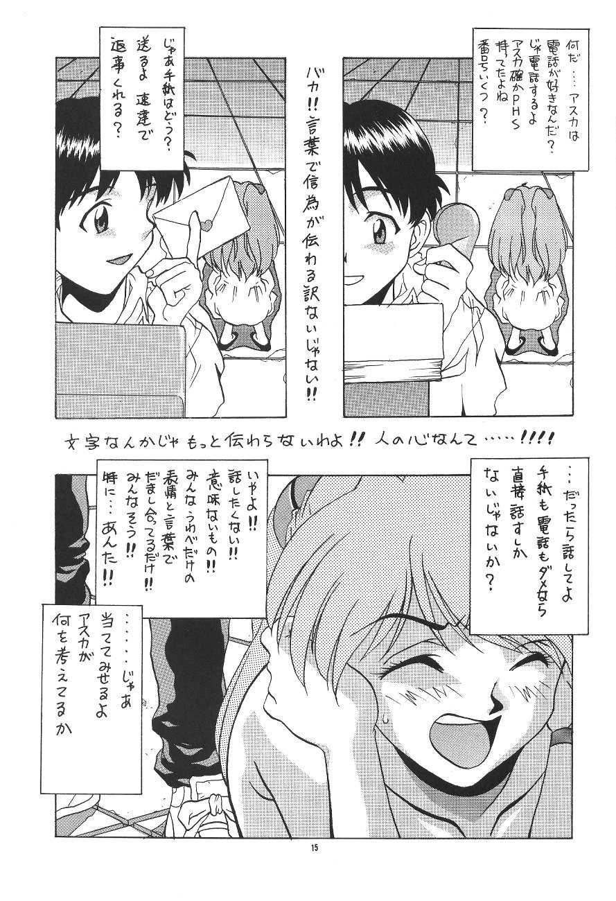 (C50) [PUSSY-CAT (Various)] PUSSY-CAT Shokuzai (Neon Genesis Evangelion) - Page 15