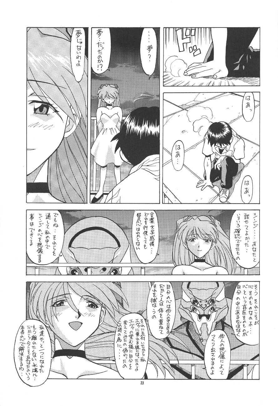 (C50) [PUSSY-CAT (Various)] PUSSY-CAT Shokuzai (Neon Genesis Evangelion) - Page 23