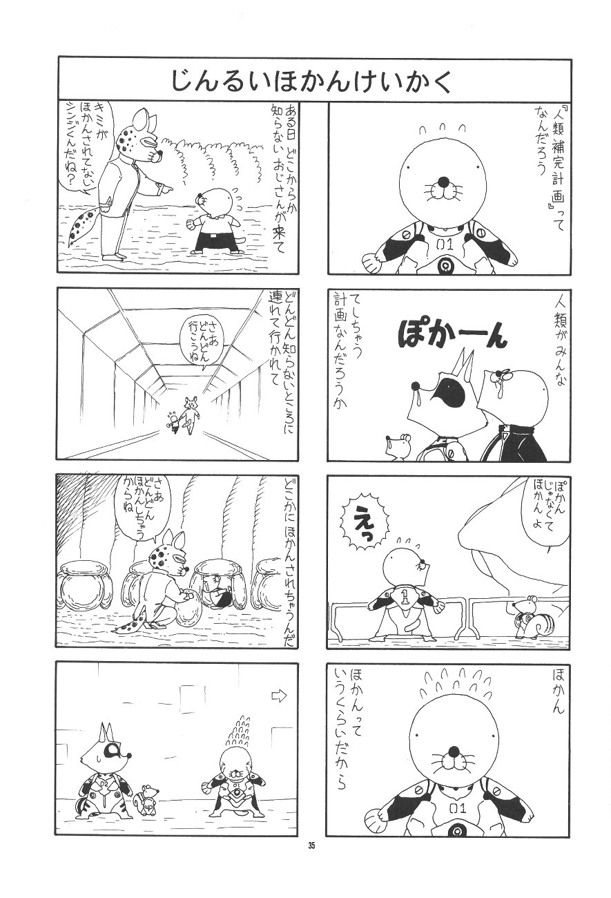 (C50) [PUSSY-CAT (Various)] PUSSY-CAT Shokuzai (Neon Genesis Evangelion) - Page 36