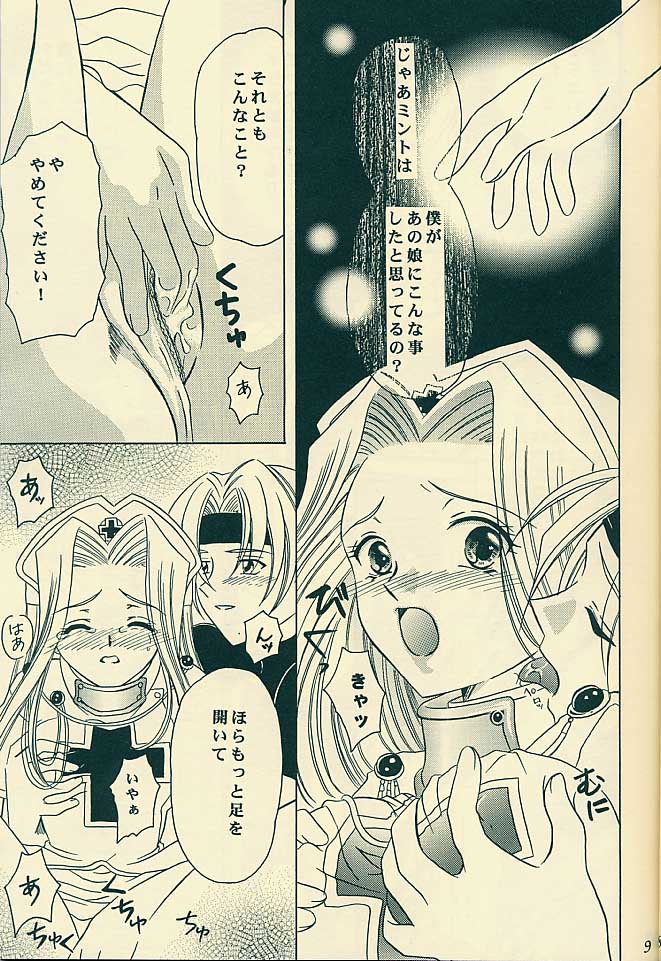 (C61) [Milk Crown (Kazuki Yuu)] Sweet Bitter Sweet (Tales of Phantasia) - Page 9