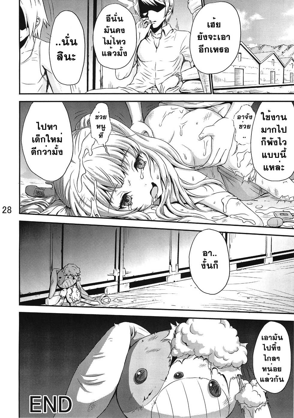 [Kubotaya] Kobato Ryoujoku Butoukai -Uchi wa Rusuban ga Dekinai [thai] - Page 27