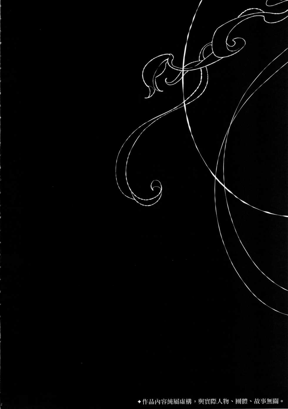 (C84) [Service Heaven, Turtle.Fish.Paint (Karei, Abi Kamesennin)] Dounen Hakai -Ookami to Nanahiki no Kohitsuji- (The Wolf and the Seven Young Kids) [Russian] [Trickster] - Page 4