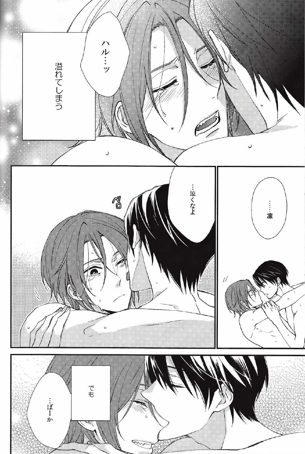 (C84) [Hagi (Shiramatsu)] Blue Monday (Free!) - Page 10