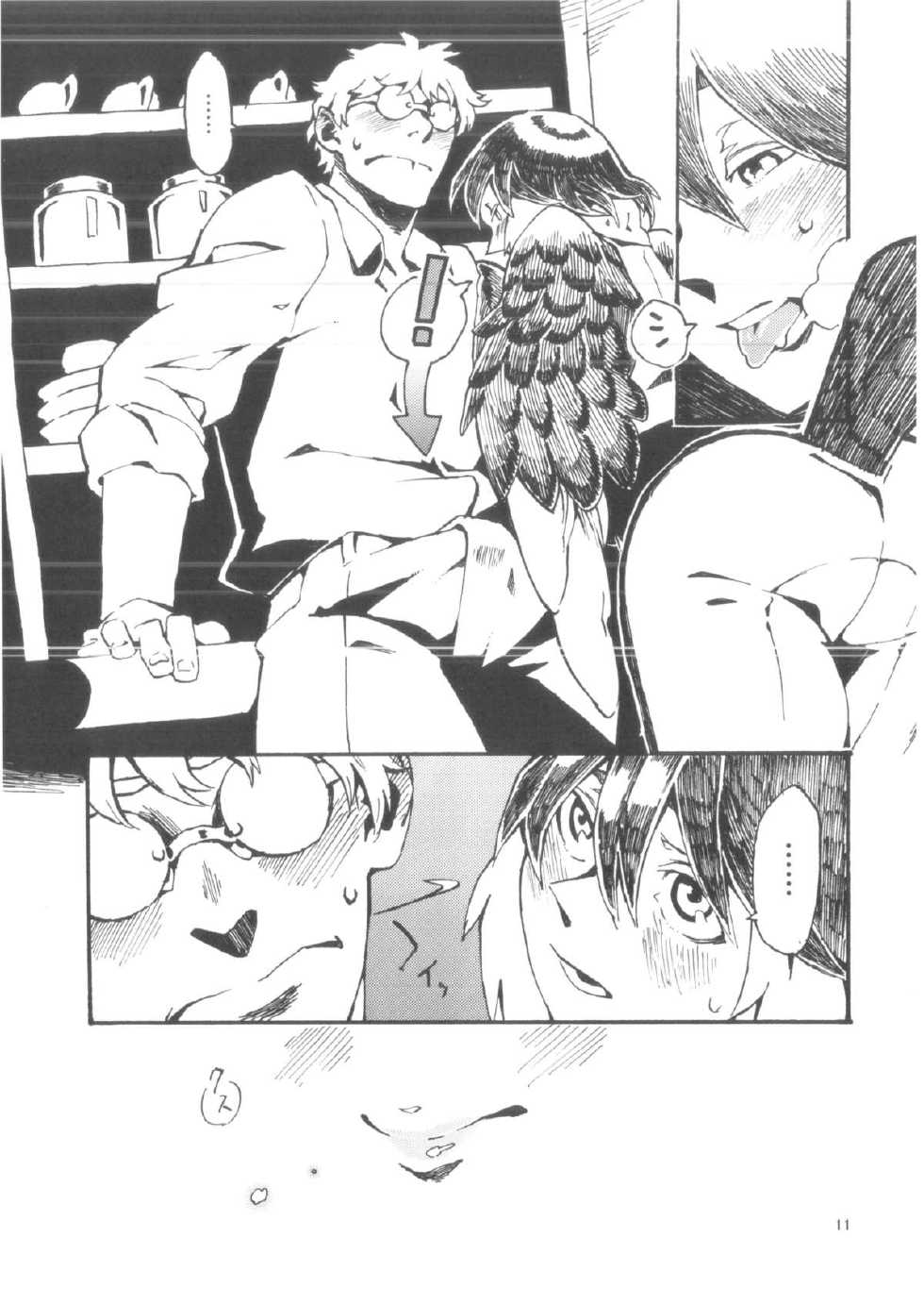 (COMITIA103) [Niku Drill (Toumasu)] Jingai Shunman 6 [Russian] [Trickster] - Page 12