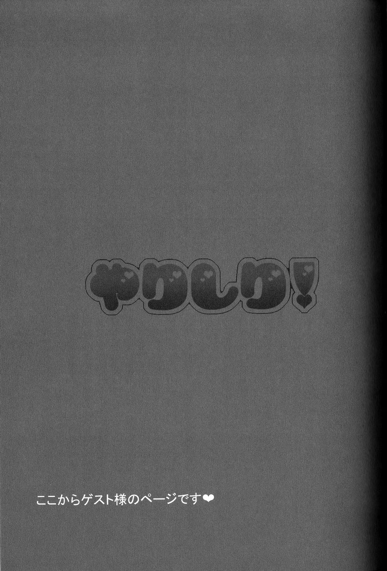 (Ou no Utsuwa 6) [Osushi Daisuki Ojiisan (Various)] Yarishiri! (Fate/stay night) [Incomplete] - Page 23