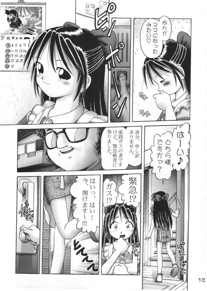 [Dokuritsu Gurentai (Bow Rei)] Arisa Series Soushuuhen - Hajimete no Orusuban - Page 14