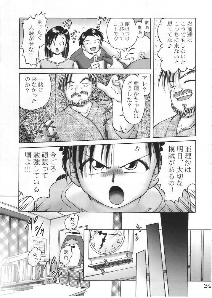 [Dokuritsu Gurentai (Bow Rei)] Arisa Series Soushuuhen - Hajimete no Orusuban - Page 38