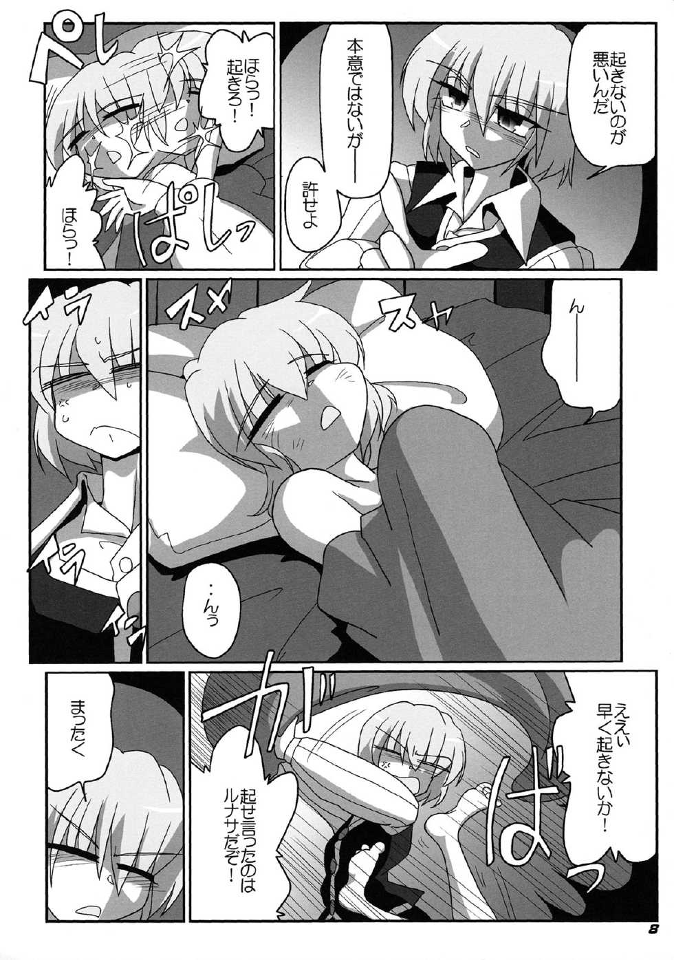 (Reitaisai 8EX) [Kieyza cmp (Various)] TOHO N+ prver (Touhou Project) - Page 10