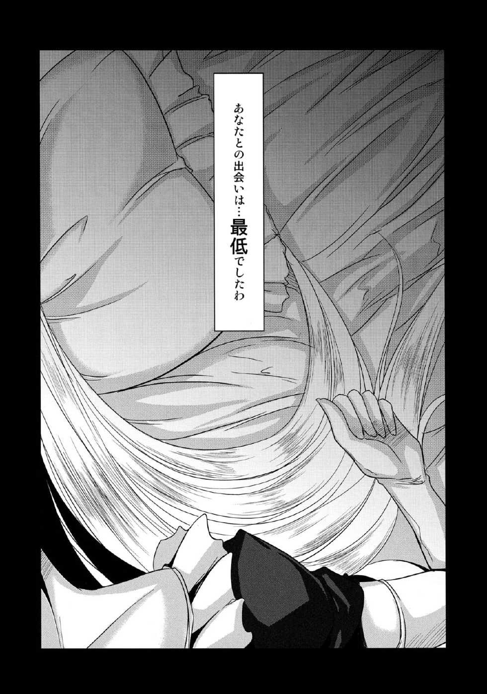 (C80) [Kagitsuki (Stiel)] Yukari (Touhou Project) - Page 8