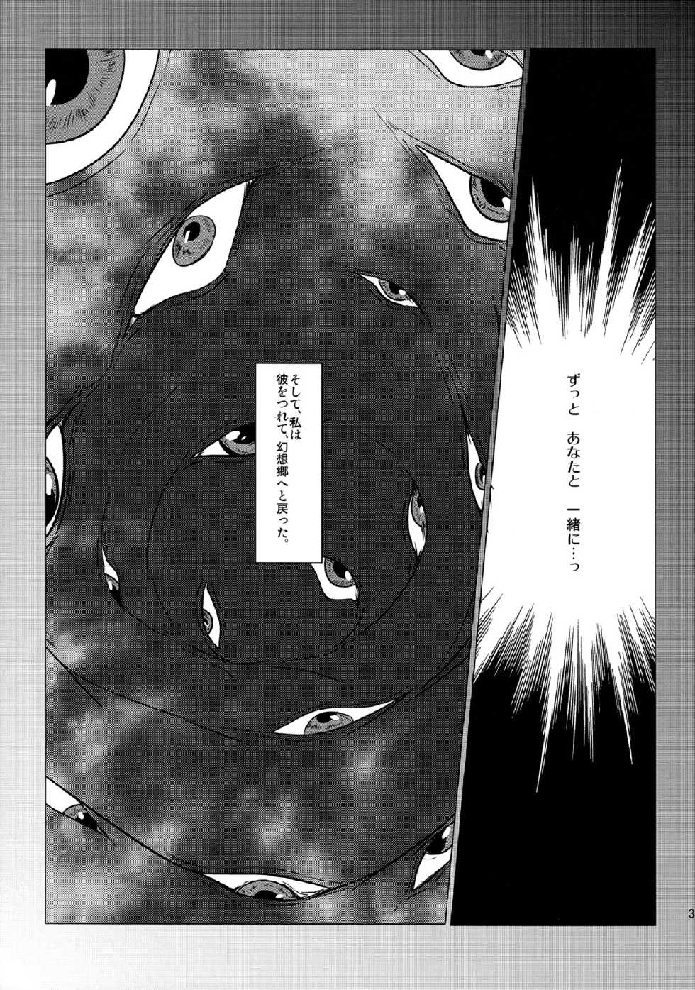 (C80) [Kagitsuki (Stiel)] Yukari (Touhou Project) - Page 30