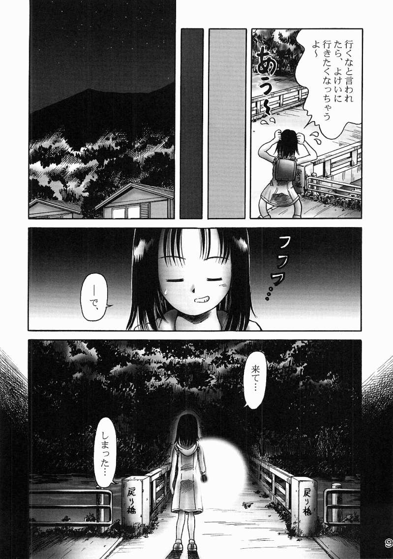 [Dokuritsu Gurentai (Bow Rei)] naho - Page 8