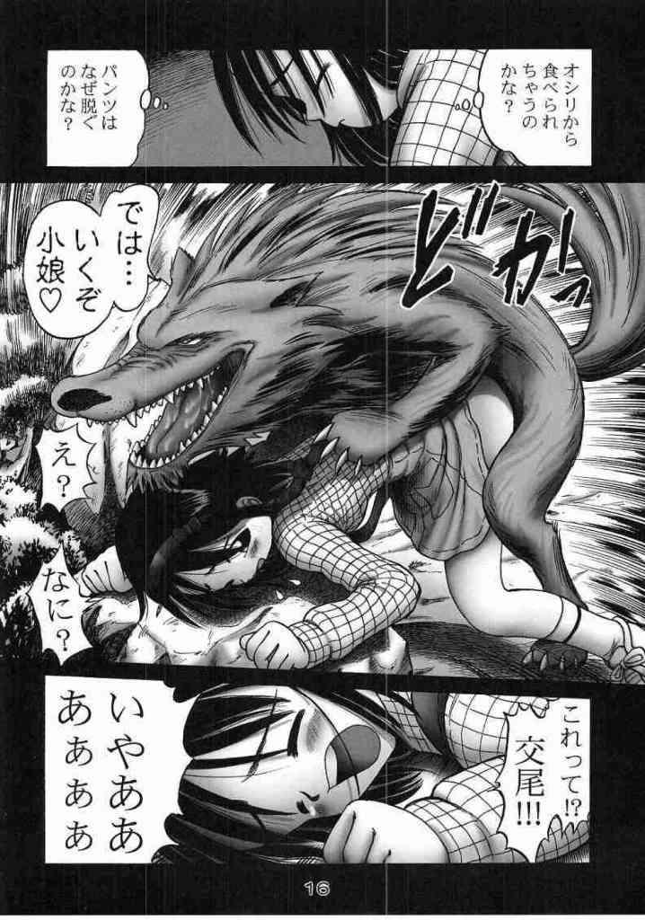 [Dokuritsu Gurentai (Bow Rei)] Kaori - Page 15