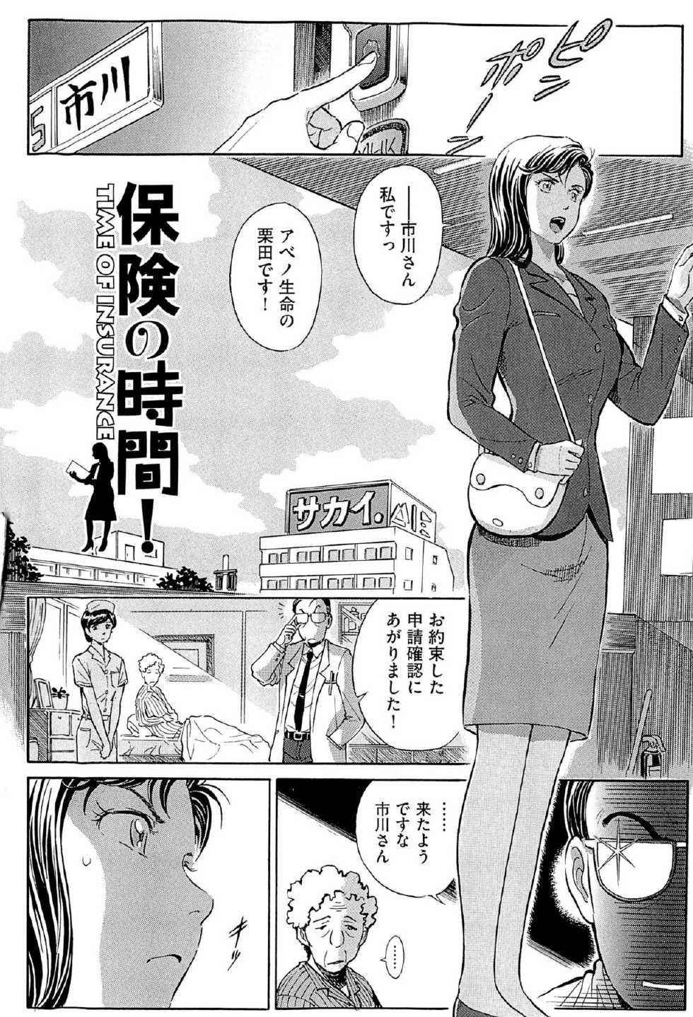 [Yosuteinu] Aosenchitai - Page 7