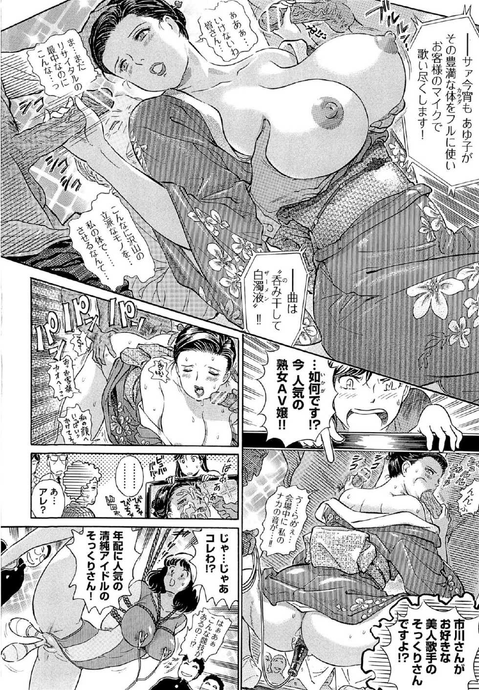 [Yosuteinu] Aosenchitai - Page 11