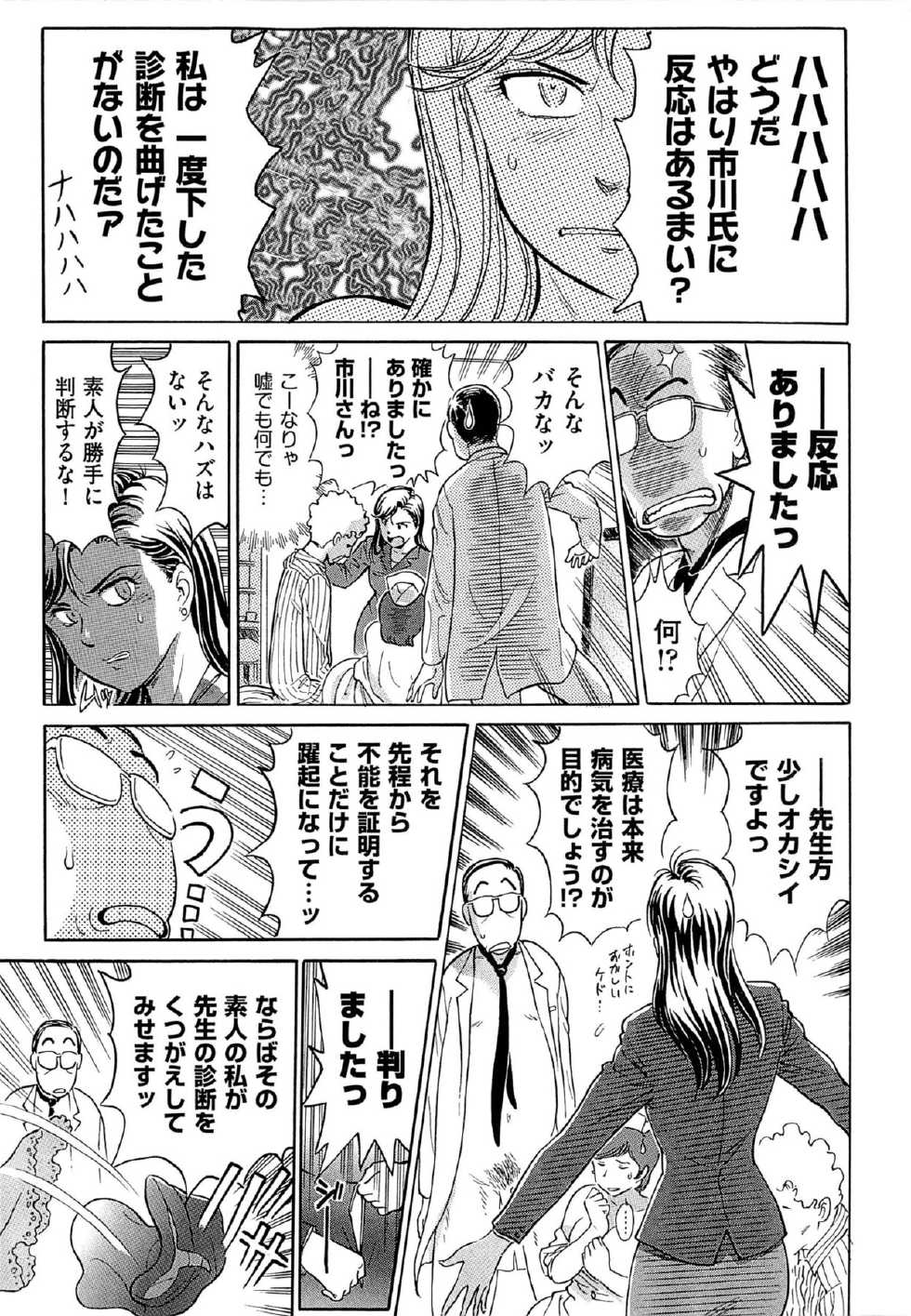 [Yosuteinu] Aosenchitai - Page 18