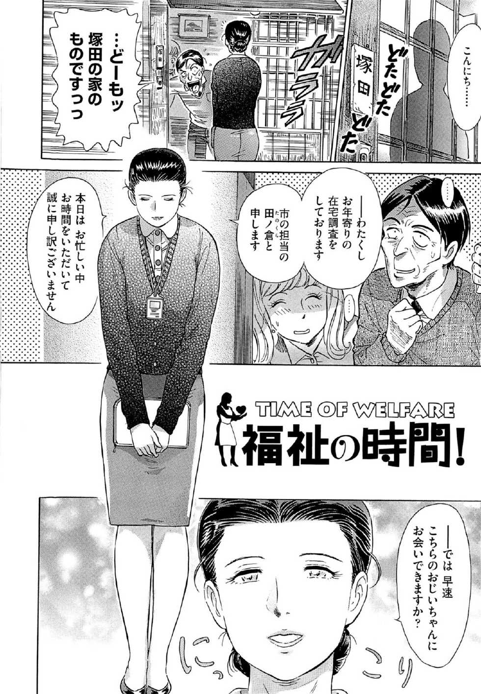 [Yosuteinu] Aosenchitai - Page 31